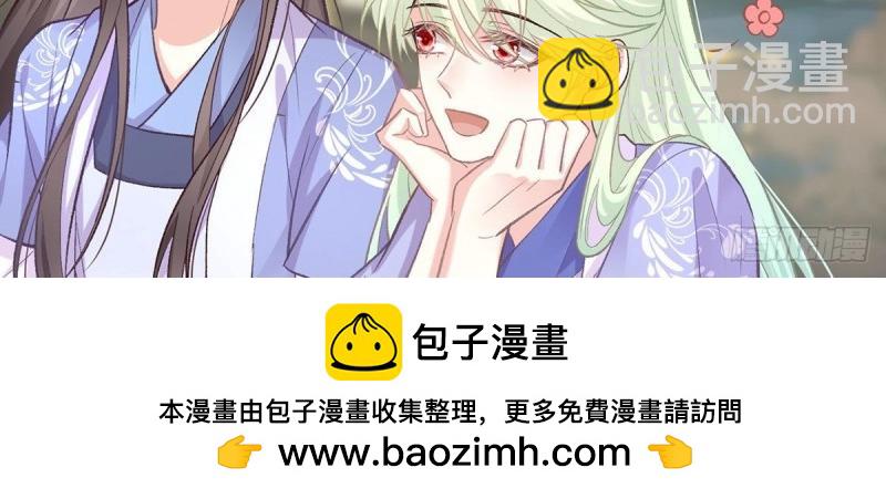 《娇媚夫郎，在线绿茶（绿茶夫君）》第17话 深夜诱惑 第50页