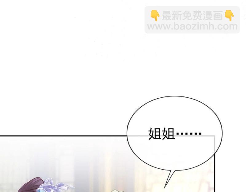 《娇媚夫郎，在线绿茶（绿茶夫君）》第17话 深夜诱惑 第9页