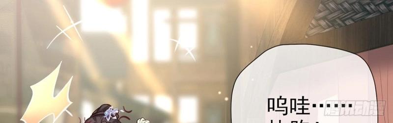 《娇媚夫郎，在线绿茶（绿茶夫君）》第15话 芬香 第44页