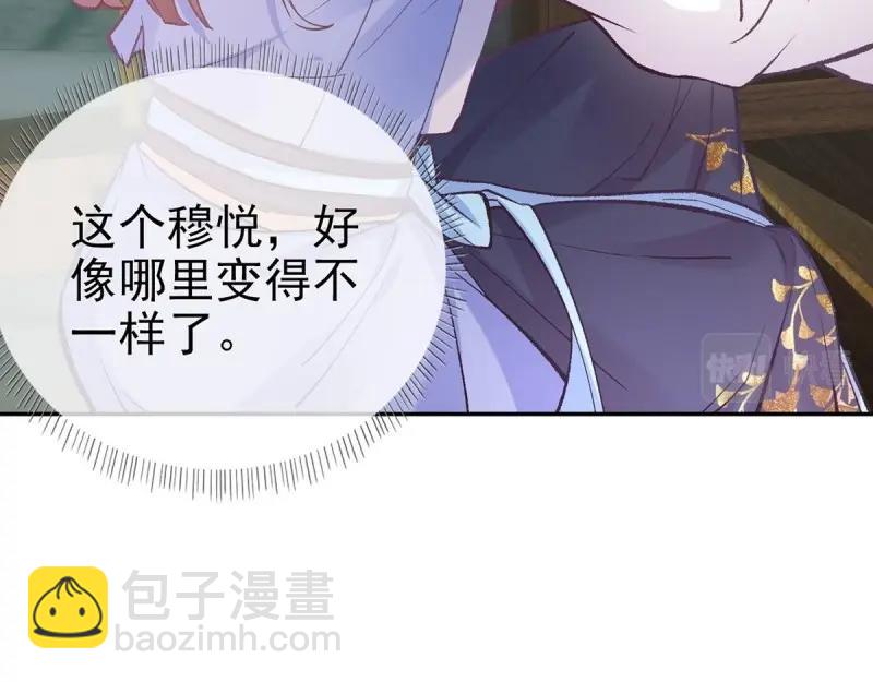 《娇媚夫郎，在线绿茶（绿茶夫君）》第15话 芬香 第47页