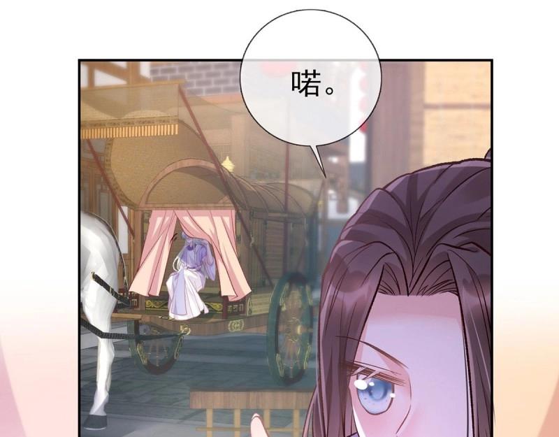 《娇媚夫郎，在线绿茶（绿茶夫君）》第15话 芬香 第9页