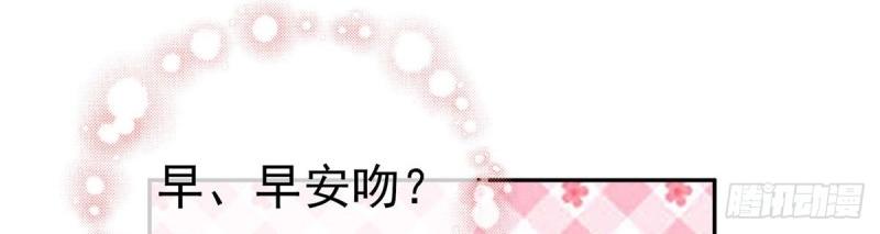 《娇媚夫郎，在线绿茶（绿茶夫君）》第19话 你的小可爱突然出现 第32页