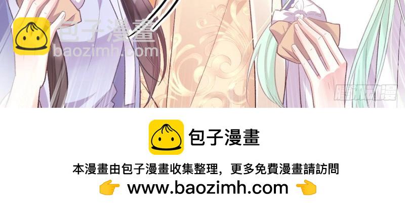 《娇媚夫郎，在线绿茶（绿茶夫君）》第19话 你的小可爱突然出现 第50页