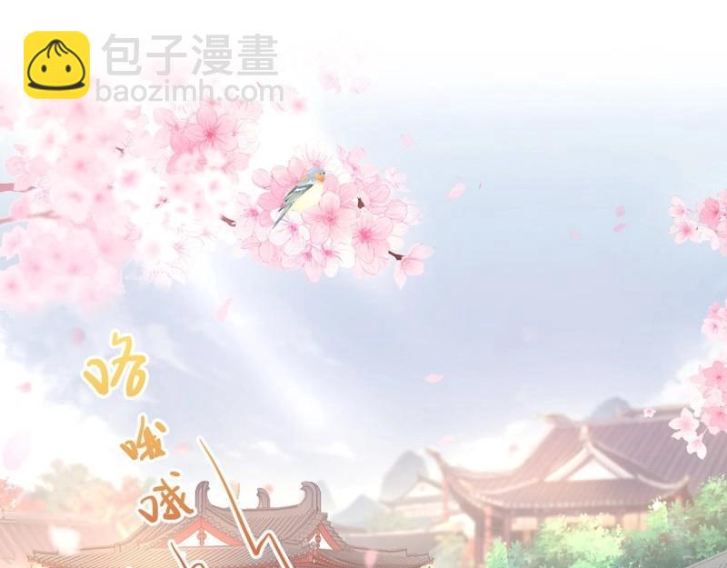 《娇媚夫郎，在线绿茶（绿茶夫君）》第19话 你的小可爱突然出现 第5页