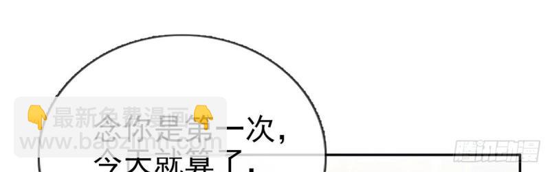 《娇媚夫郎，在线绿茶（绿茶夫君）》第21话 更大更甜 第10页