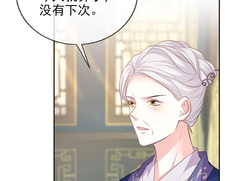《娇媚夫郎，在线绿茶（绿茶夫君）》第21话 更大更甜 第11页