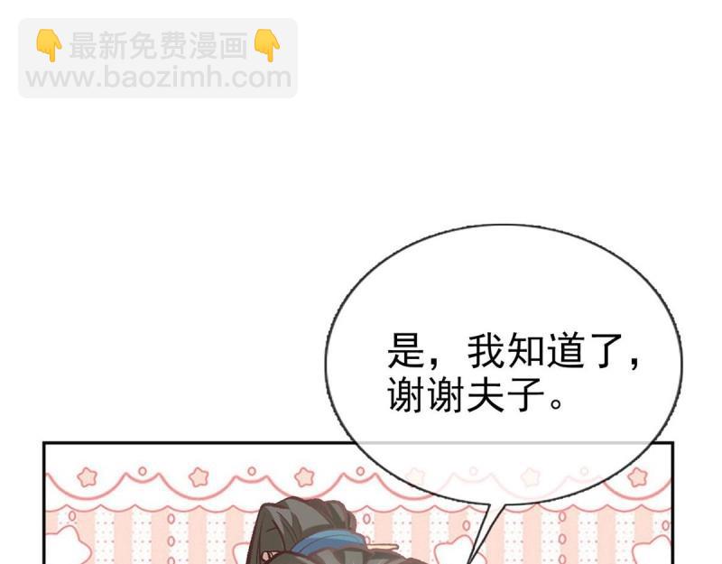 《娇媚夫郎，在线绿茶（绿茶夫君）》第21话 更大更甜 第13页