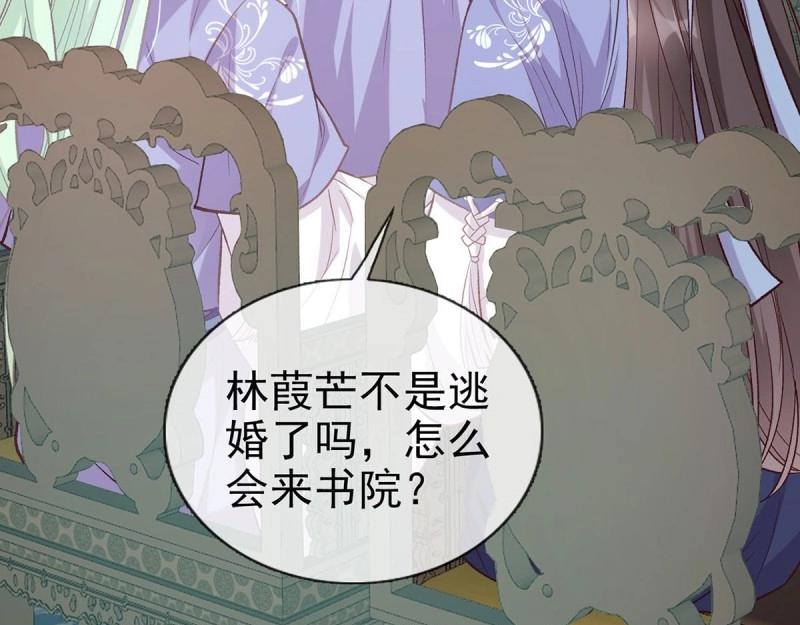 《娇媚夫郎，在线绿茶（绿茶夫君）》第21话 更大更甜 第21页