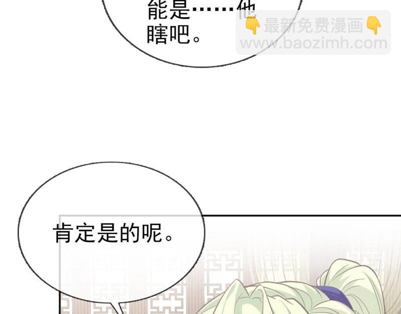 《娇媚夫郎，在线绿茶（绿茶夫君）》第21话 更大更甜 第33页
