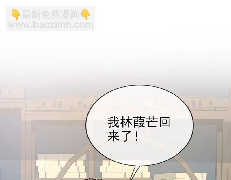 《娇媚夫郎，在线绿茶（绿茶夫君）》第21话 更大更甜 第37页