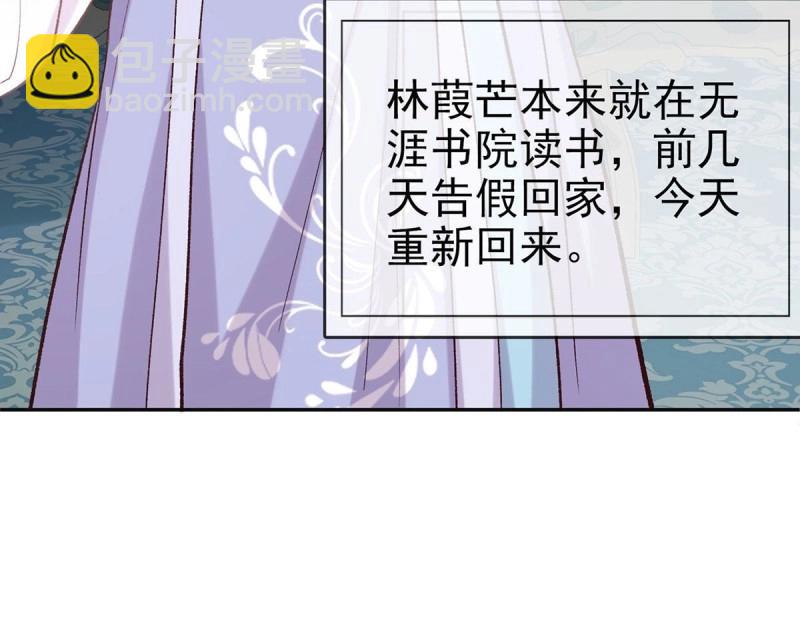 《娇媚夫郎，在线绿茶（绿茶夫君）》第21话 更大更甜 第41页