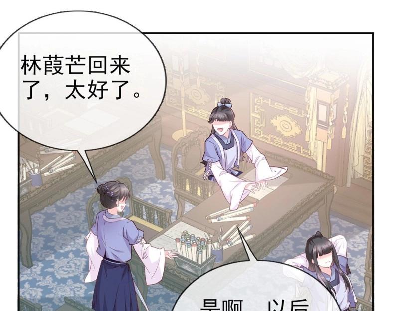《娇媚夫郎，在线绿茶（绿茶夫君）》第21话 更大更甜 第43页