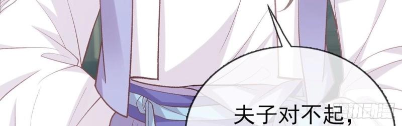 《娇媚夫郎，在线绿茶（绿茶夫君）》第21话 更大更甜 第8页