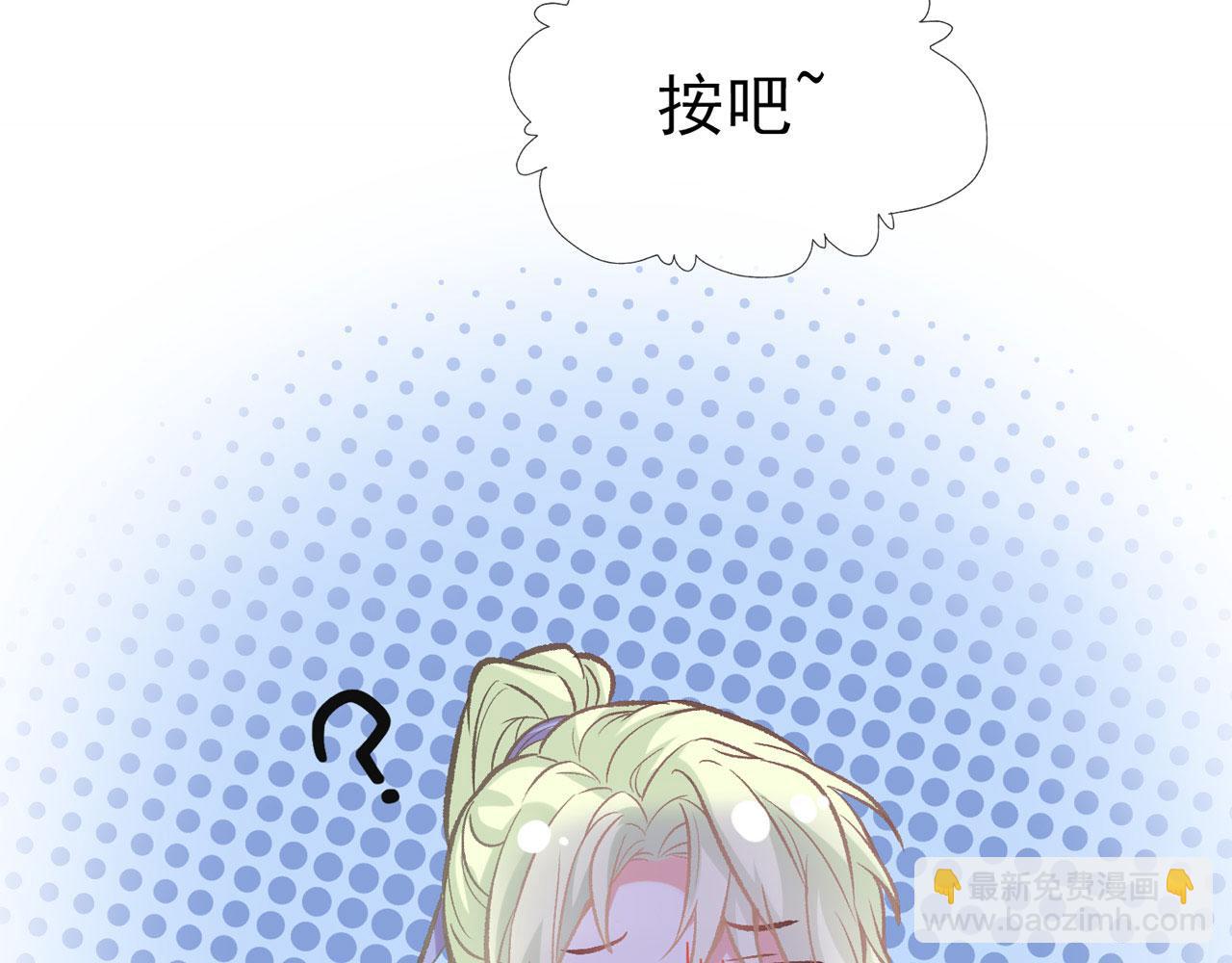《娇媚夫郎，在线绿茶（绿茶夫君）》第18话 谁要这种放松！ 第12页