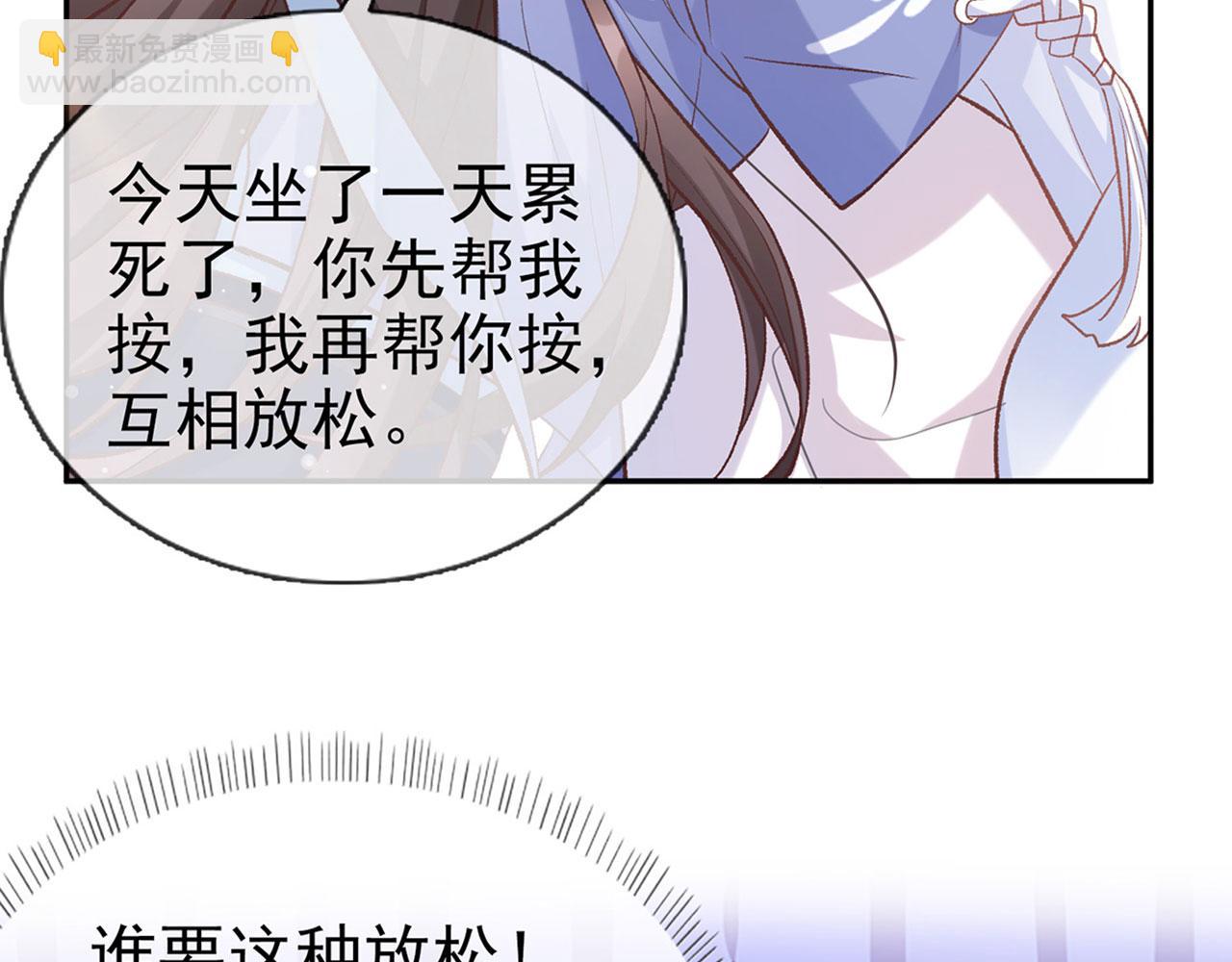 《娇媚夫郎，在线绿茶（绿茶夫君）》第18话 谁要这种放松！ 第16页