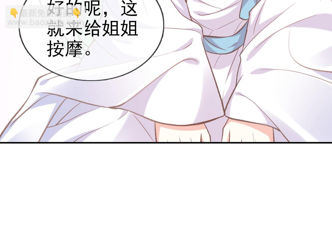 《娇媚夫郎，在线绿茶（绿茶夫君）》第18话 谁要这种放松！ 第19页