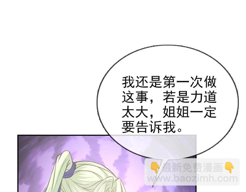 《娇媚夫郎，在线绿茶（绿茶夫君）》第18话 谁要这种放松！ 第20页