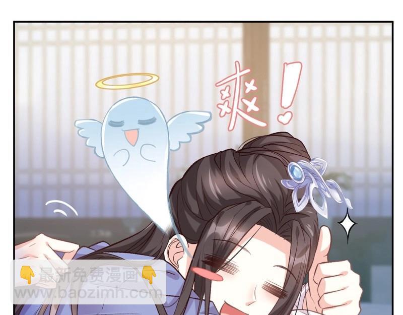 《娇媚夫郎，在线绿茶（绿茶夫君）》第18话 谁要这种放松！ 第24页