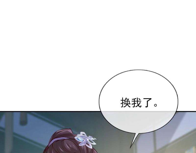 《娇媚夫郎，在线绿茶（绿茶夫君）》第18话 谁要这种放松！ 第30页