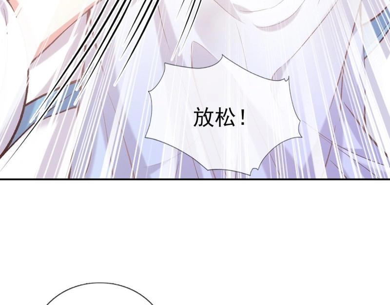 《娇媚夫郎，在线绿茶（绿茶夫君）》第18话 谁要这种放松！ 第46页