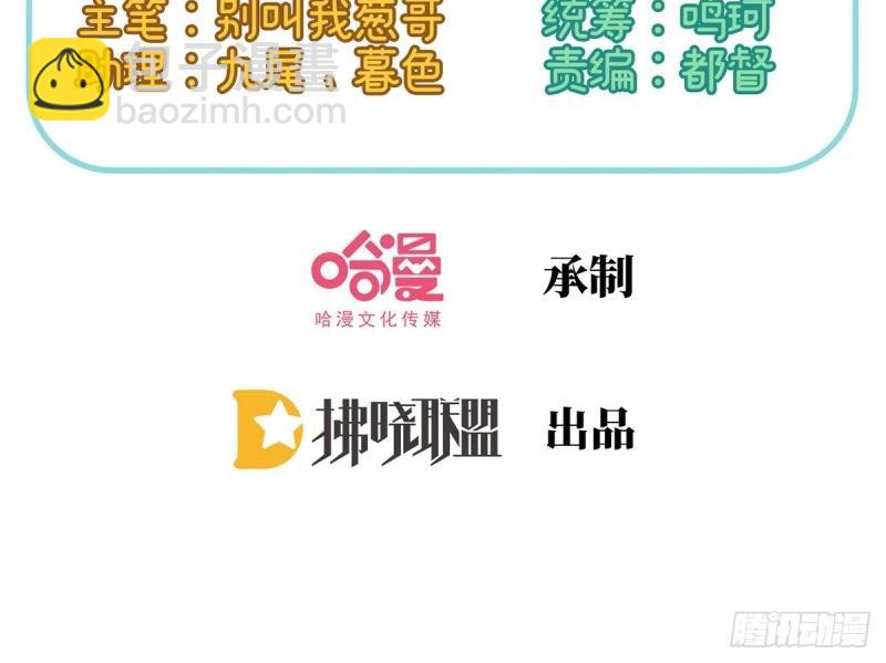 《娇媚夫郎，在线绿茶（绿茶夫君）》第18话 谁要这种放松！ 第4页