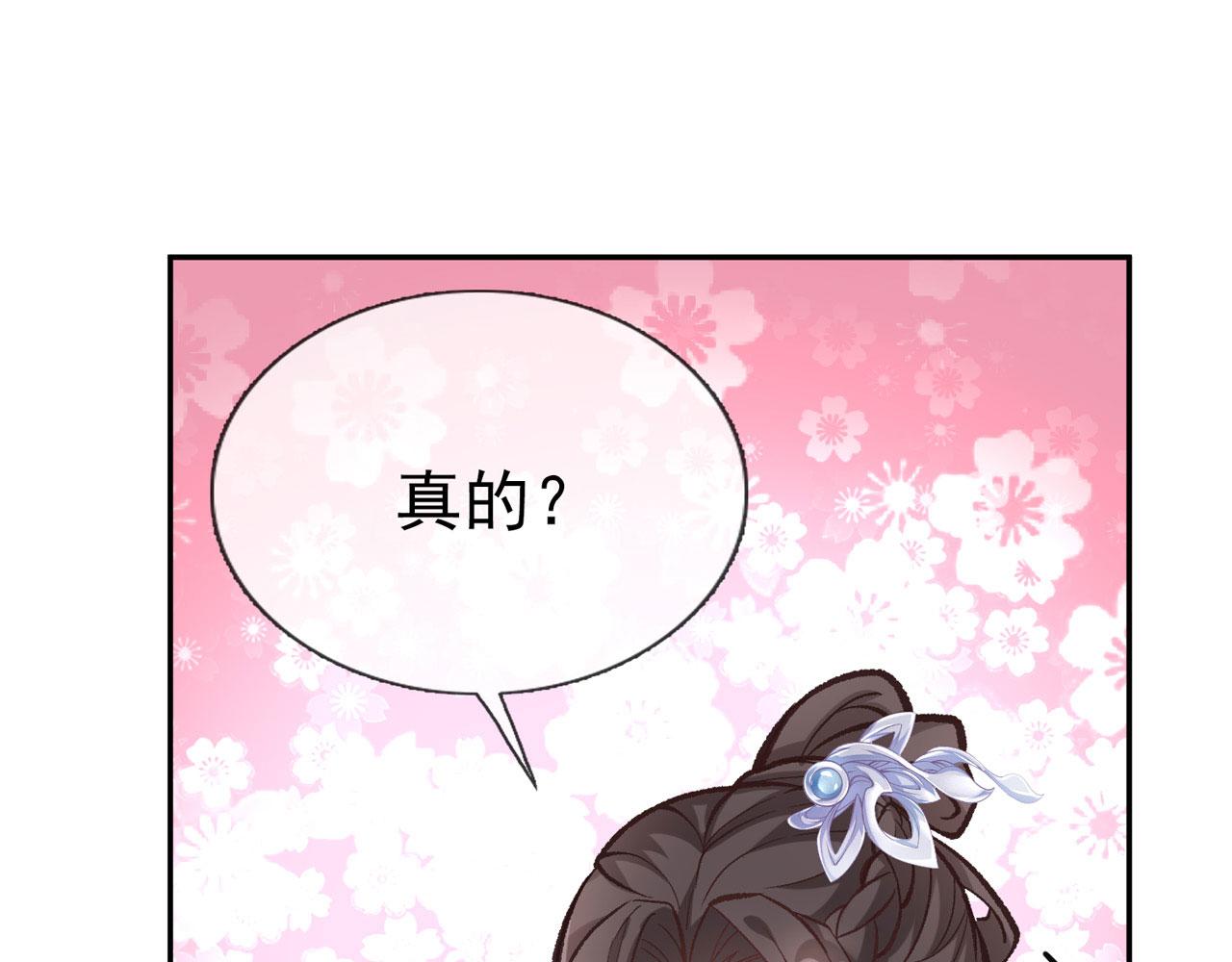 《娇媚夫郎，在线绿茶（绿茶夫君）》第18话 谁要这种放松！ 第5页