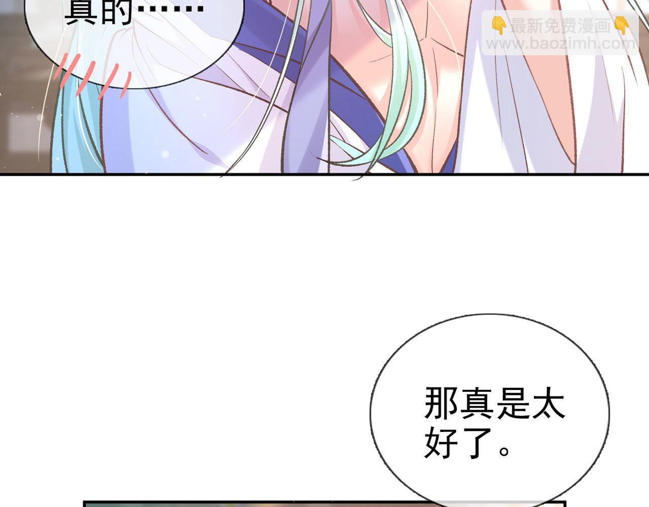 《娇媚夫郎，在线绿茶（绿茶夫君）》第18话 谁要这种放松！ 第9页