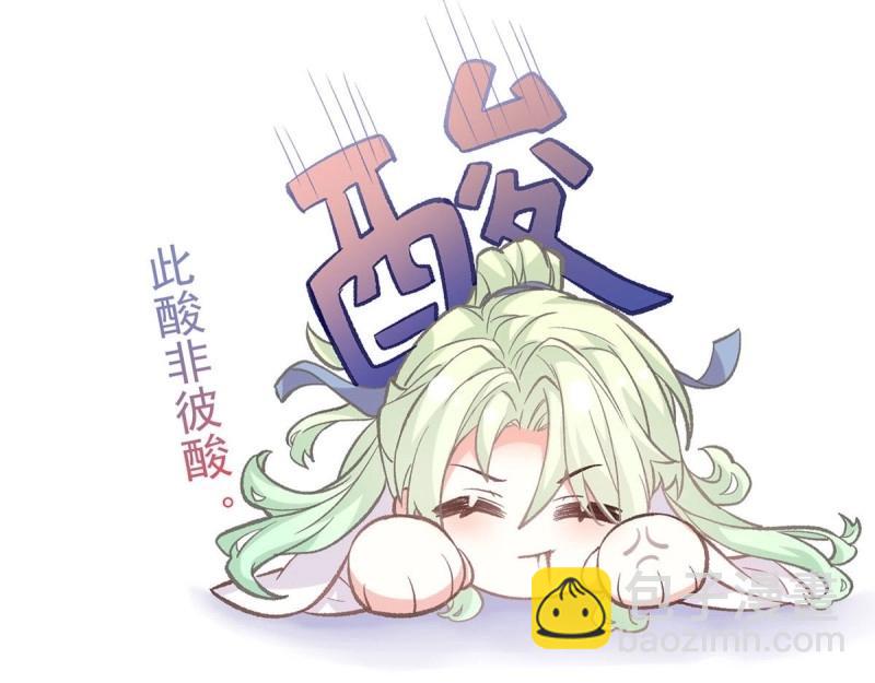 《娇媚夫郎，在线绿茶（绿茶夫君）》第20话 放开萌萌让我来 第15页