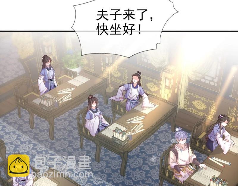 《娇媚夫郎，在线绿茶（绿茶夫君）》第20话 放开萌萌让我来 第17页