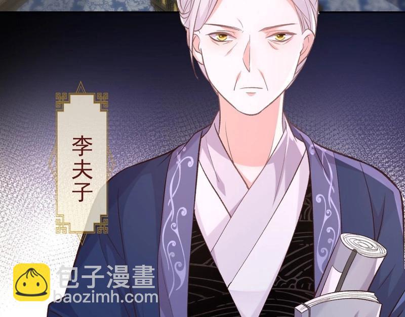 《娇媚夫郎，在线绿茶（绿茶夫君）》第20话 放开萌萌让我来 第19页