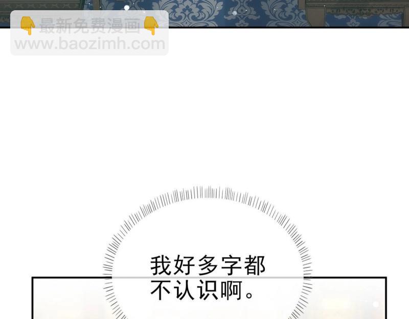 《娇媚夫郎，在线绿茶（绿茶夫君）》第20话 放开萌萌让我来 第33页