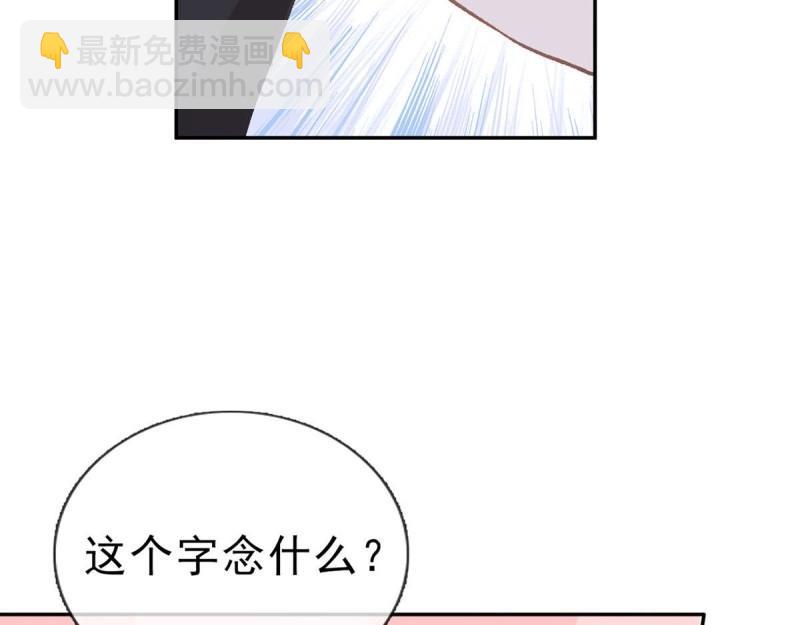 《娇媚夫郎，在线绿茶（绿茶夫君）》第20话 放开萌萌让我来 第39页