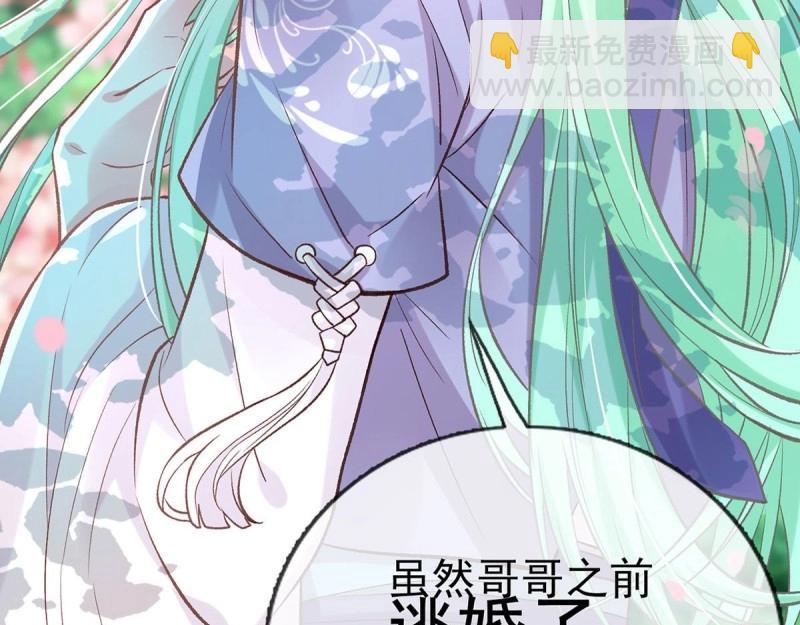 《娇媚夫郎，在线绿茶（绿茶夫君）》第25话 出发去乡试 第21页