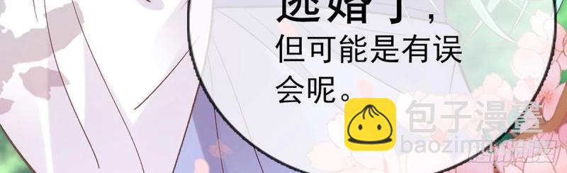 《娇媚夫郎，在线绿茶（绿茶夫君）》第25话 出发去乡试 第22页