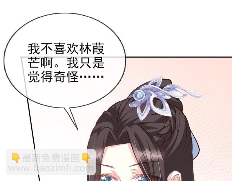 《娇媚夫郎，在线绿茶（绿茶夫君）》第25话 出发去乡试 第25页