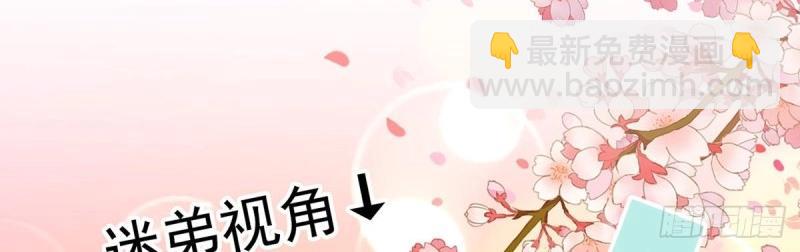 《娇媚夫郎，在线绿茶（绿茶夫君）》第25话 出发去乡试 第28页