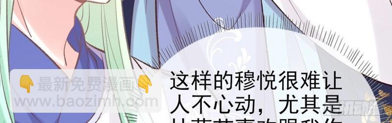《娇媚夫郎，在线绿茶（绿茶夫君）》第25话 出发去乡试 第32页