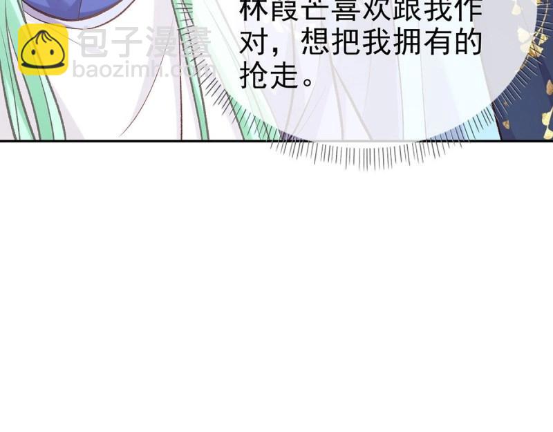 《娇媚夫郎，在线绿茶（绿茶夫君）》第25话 出发去乡试 第33页