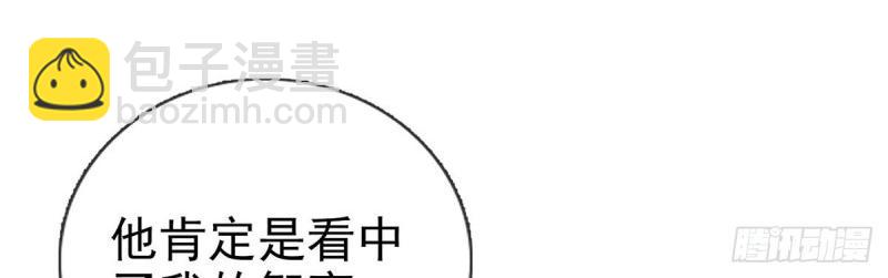 《娇媚夫郎，在线绿茶（绿茶夫君）》第25话 出发去乡试 第34页