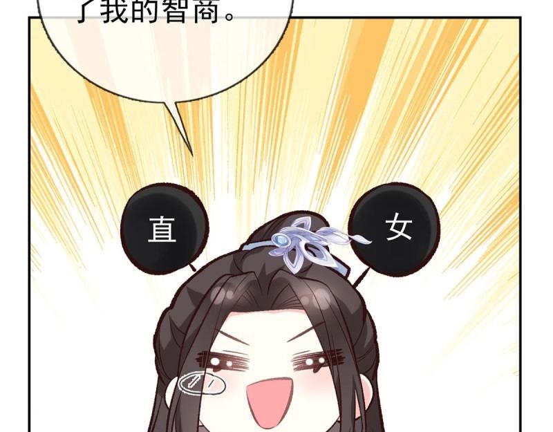 《娇媚夫郎，在线绿茶（绿茶夫君）》第25话 出发去乡试 第35页