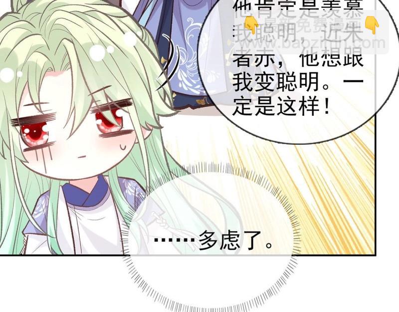 《娇媚夫郎，在线绿茶（绿茶夫君）》第25话 出发去乡试 第37页
