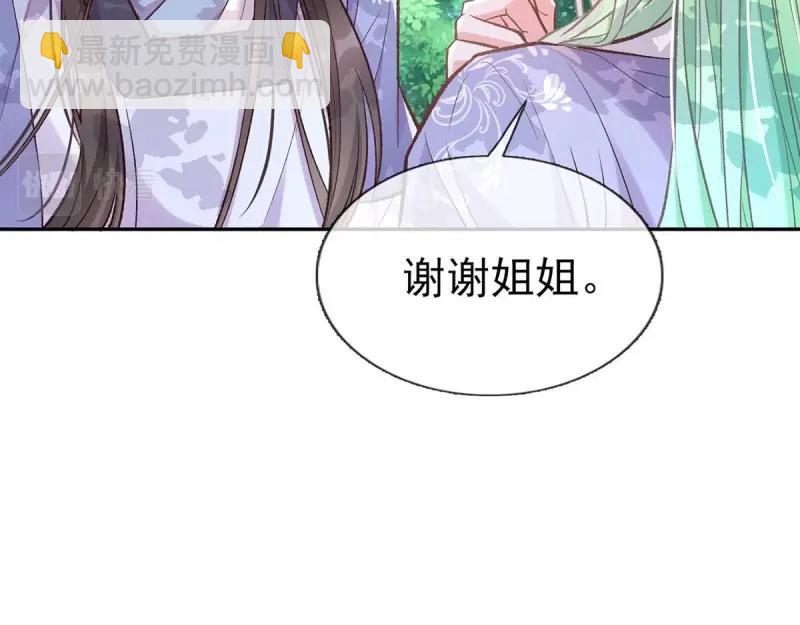 《娇媚夫郎，在线绿茶（绿茶夫君）》第25话 出发去乡试 第49页