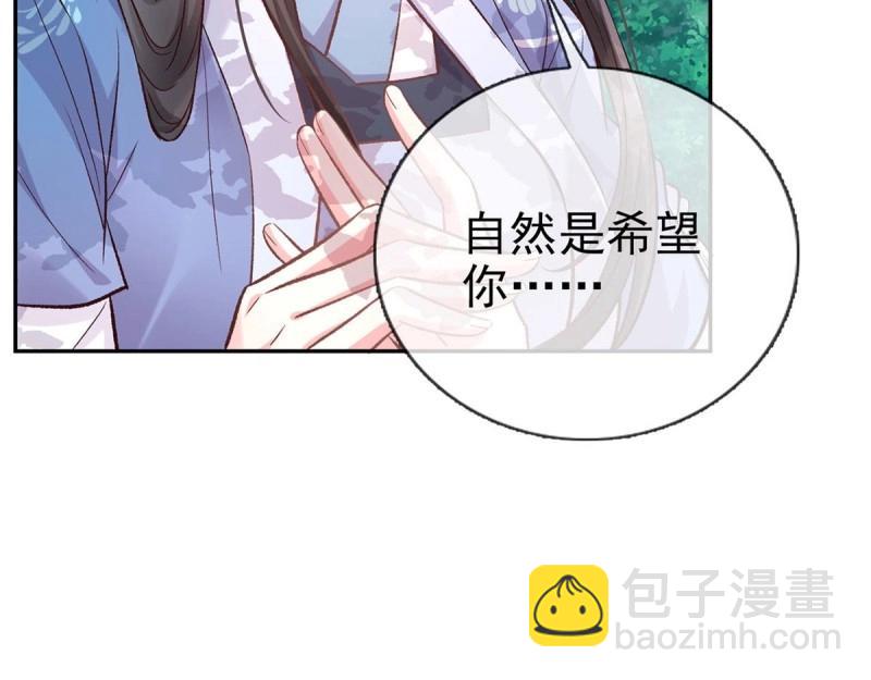 《娇媚夫郎，在线绿茶（绿茶夫君）》第25话 出发去乡试 第7页
