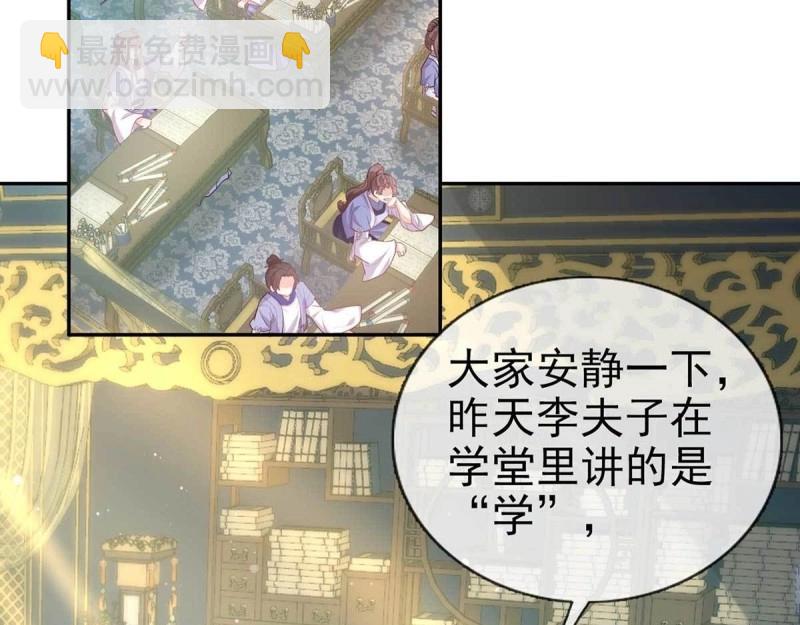 《娇媚夫郎，在线绿茶（绿茶夫君）》第23话 你不行 第13页
