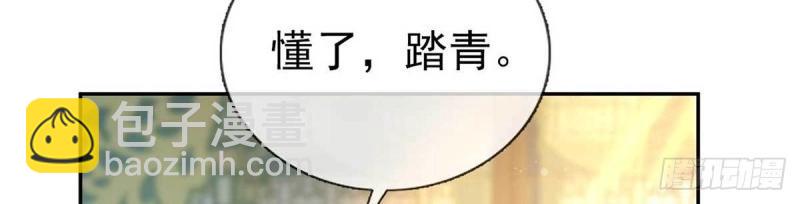 《娇媚夫郎，在线绿茶（绿茶夫君）》第23话 你不行 第20页