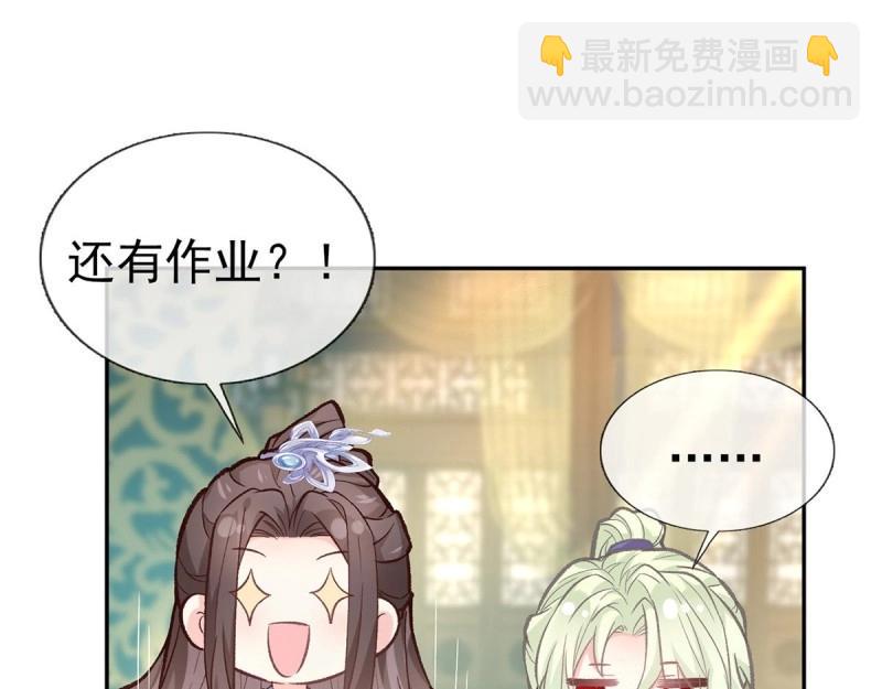 《娇媚夫郎，在线绿茶（绿茶夫君）》第23话 你不行 第29页