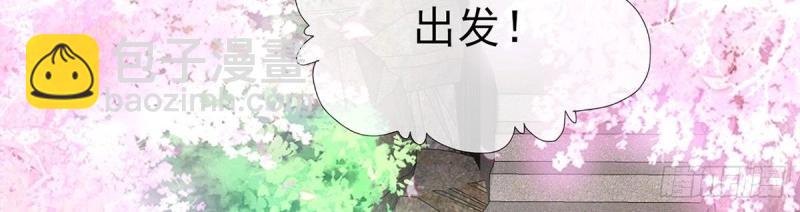 《娇媚夫郎，在线绿茶（绿茶夫君）》第23话 你不行 第32页