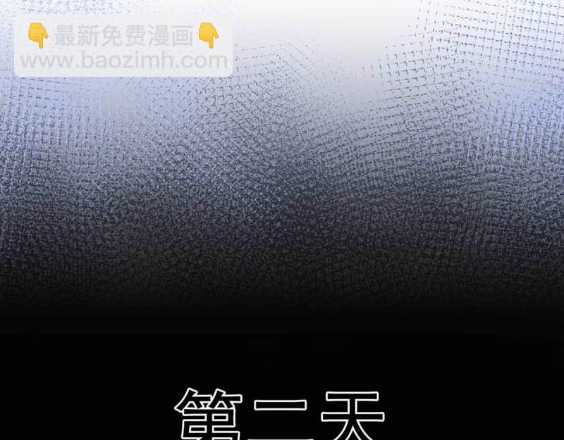 《娇媚夫郎，在线绿茶（绿茶夫君）》第23话 你不行 第9页