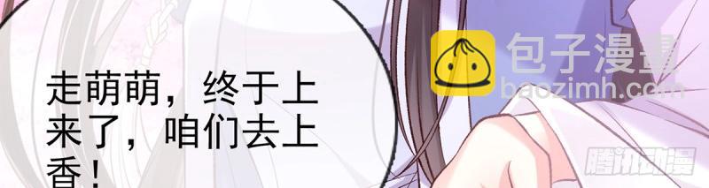 《娇媚夫郎，在线绿茶（绿茶夫君）》第24话 娶林葭芒做小？ 第10页