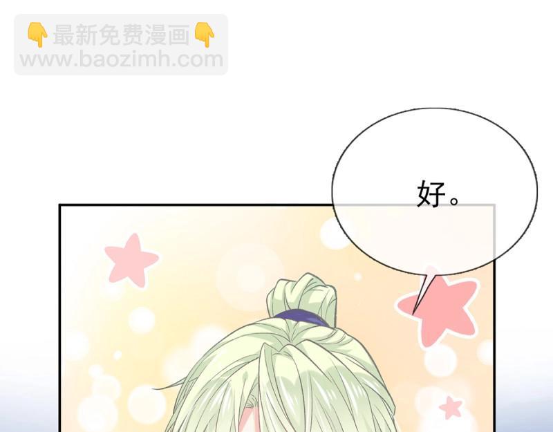 《娇媚夫郎，在线绿茶（绿茶夫君）》第24话 娶林葭芒做小？ 第13页